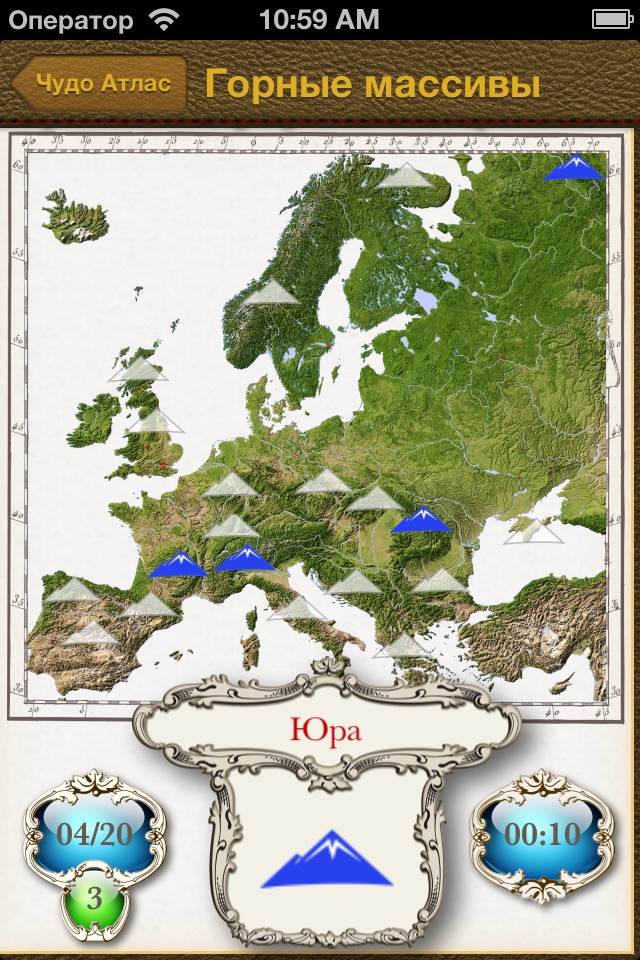 Europe. The Wonder Atlas Quiz. screenshot 3