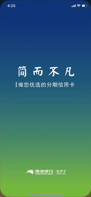 渤海银行信用卡(圖3)-速報App