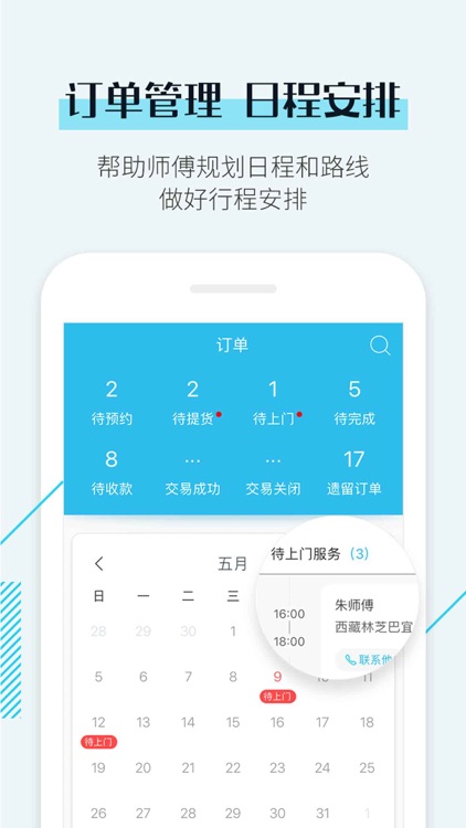 接单易企业版