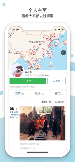 Place-旅行记录,足迹地图,旅游景点打卡签到(圖4)-速報App