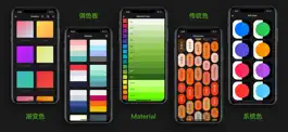 Game screenshot 查色-渐变色&配色方案&传统色&Material Color apk