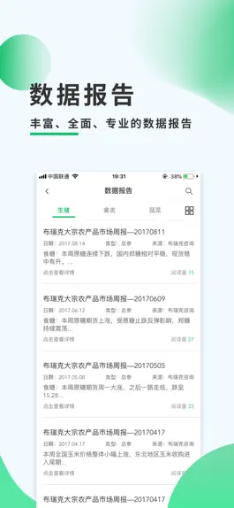Game screenshot 商河农务通 hack