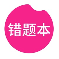 反思错题本 pour PC