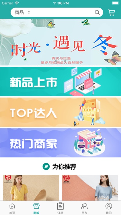 潮易通 screenshot-3