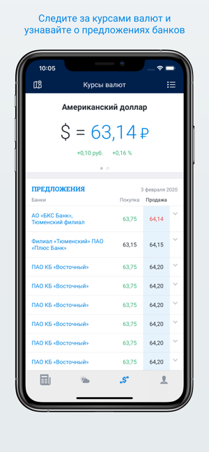 72.ru – Новости Тюмени(圖4)-速報App