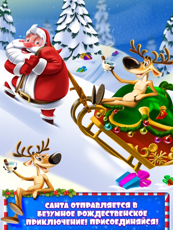 Безумный Санта #$@&%*! на iPad