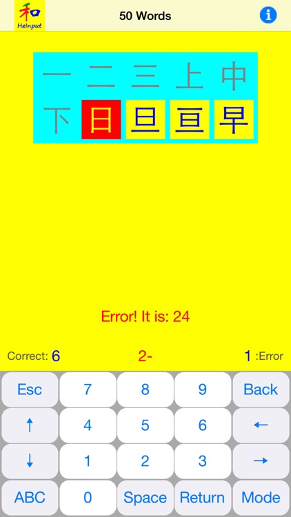 HeInput: Chinese Study & Input