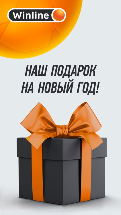 БК Winline
