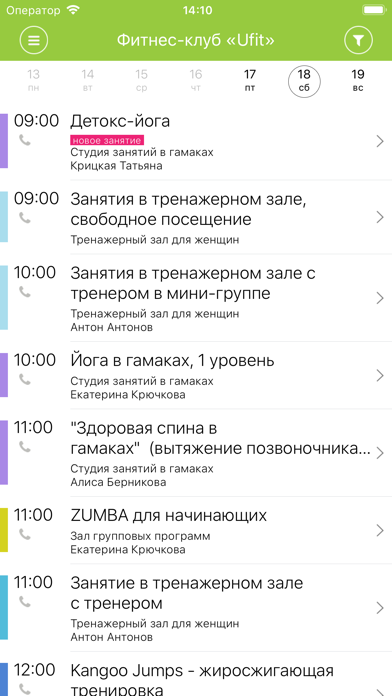 Фитнес-клуб "Ufit" screenshot 3