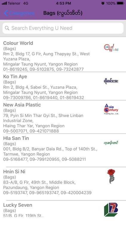 Textile Directory screenshot-4