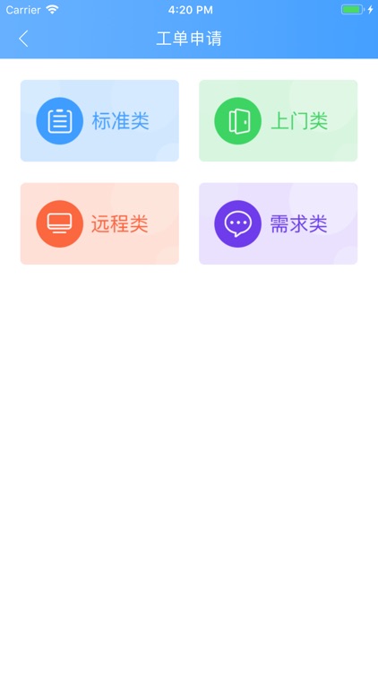 中税协同OA-工单和查询管理工具 screenshot-4