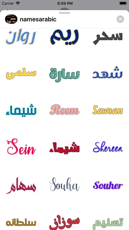 اسماء عربية ملصقات جديدة screenshot-5