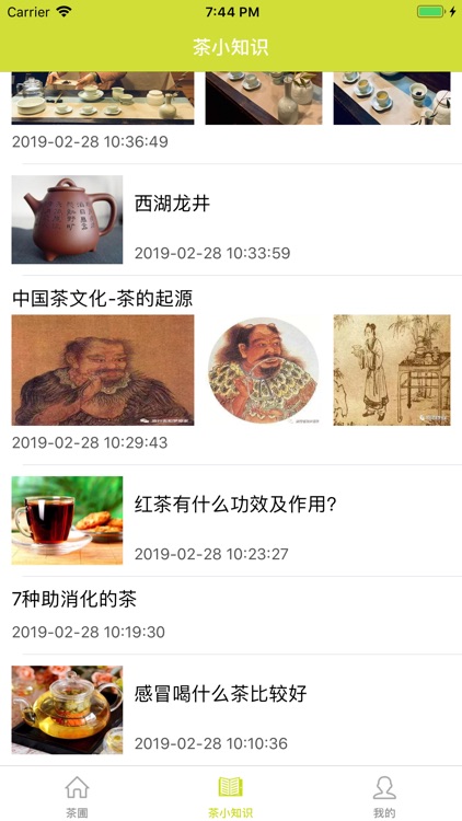 爱茶Club