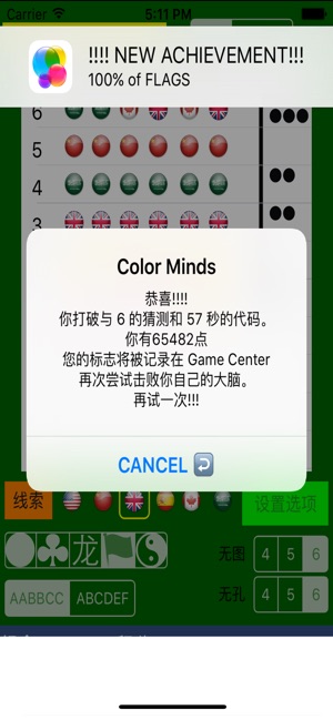 Color Minds(圖7)-速報App