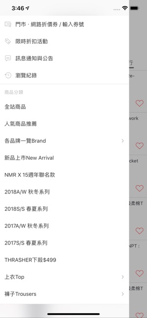 NMR線上商店(圖5)-速報App