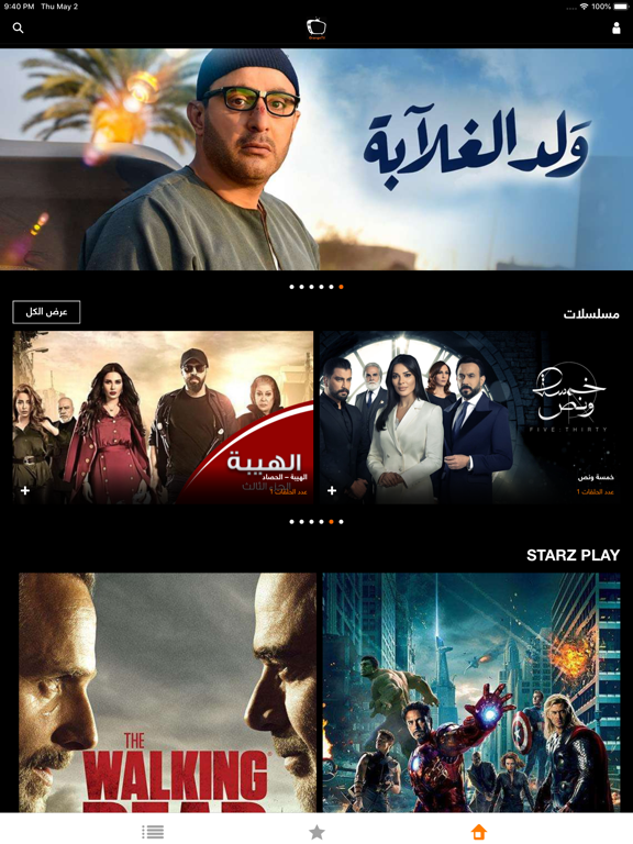 Screenshot #4 pour Orange TV Egypt