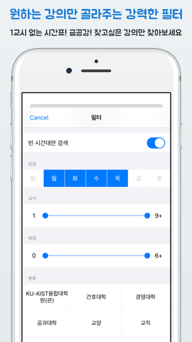 How to cancel & delete HeekTime - 히익타임 from iphone & ipad 3