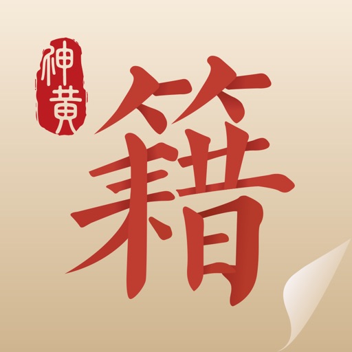 中医古籍logo