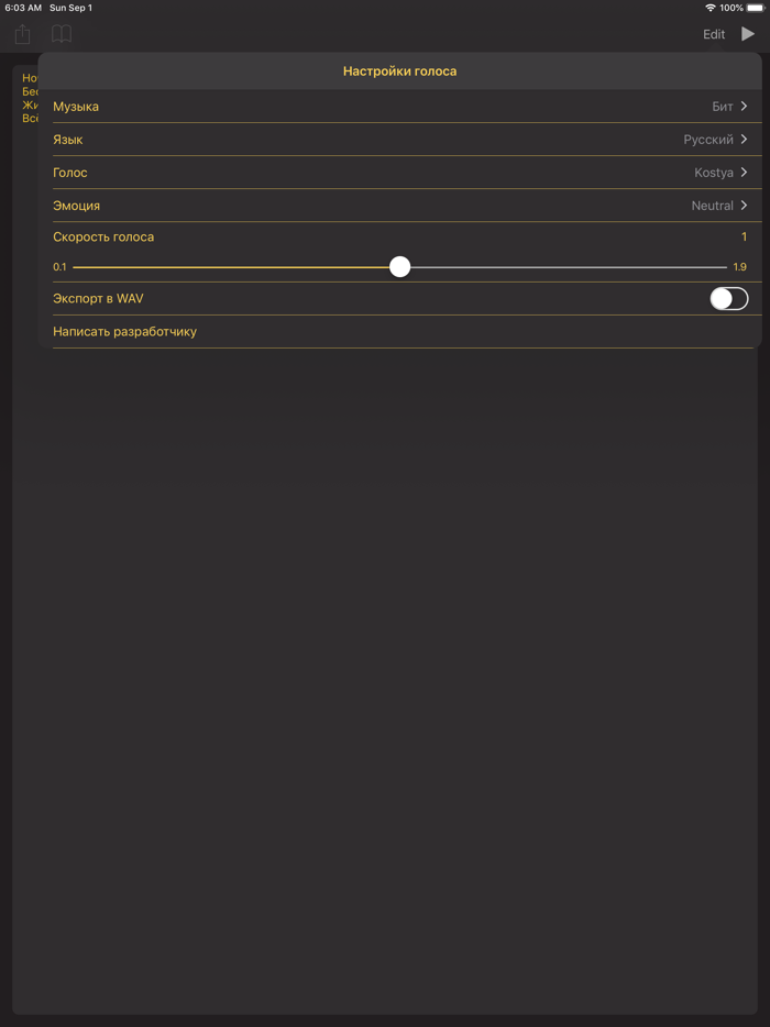 Synthesit - Синтез речи