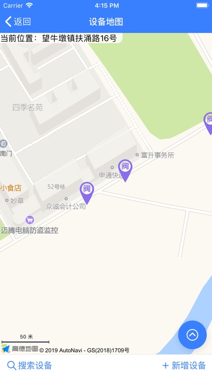 供水管网GIS