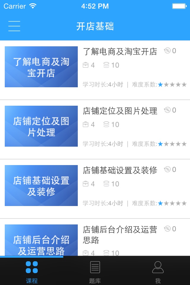 青鸟云课堂 screenshot 3