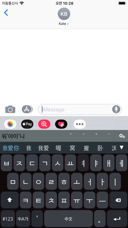 훈민키보드 - Hunmin Keyboard