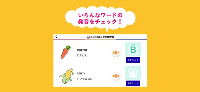 AI子ども英語発音チェック 英語試験対策(圖2)-速報App