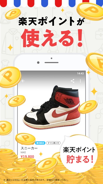 ラクマ(旧フリル)- 楽天のフリマアプリ screenshot-4