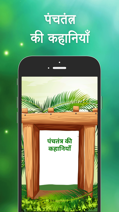 How to cancel & delete Panchtantra Kahaniyan from iphone & ipad 1