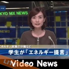 Japanese Video News Lite