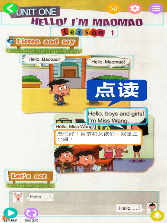 北京版小学英语(1-6年级全套点读)のおすすめ画像2