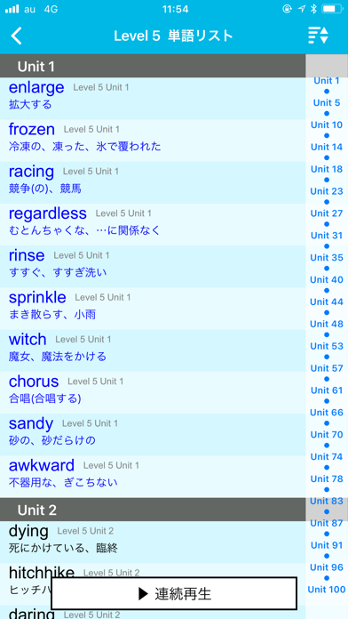 アルク　PowerWords 6000レベル screenshot1