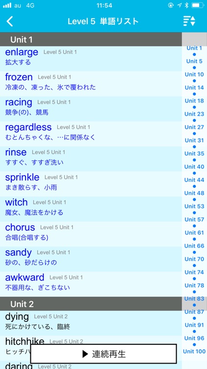 アルク　PowerWords 6000レベル screenshot-6