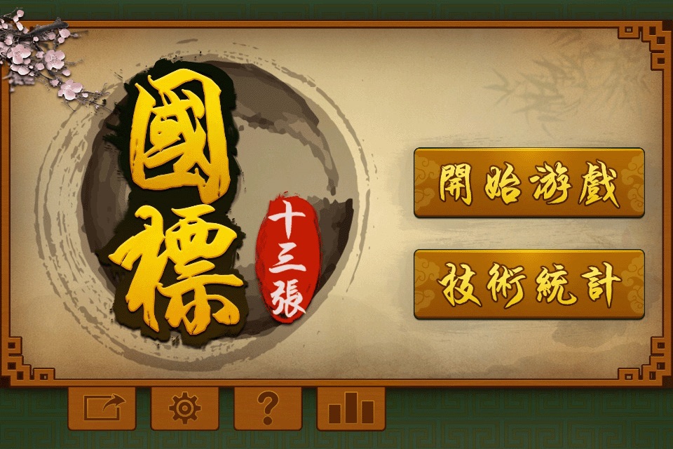 Mahjong 13 tiles screenshot 2