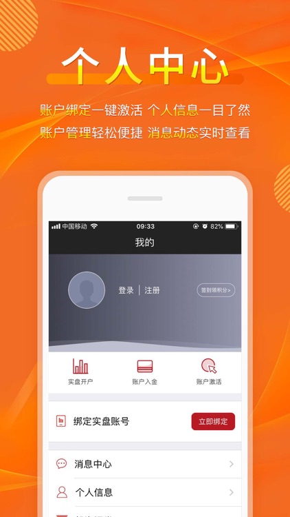 奕齐金融 - 发现更多精彩 screenshot-3