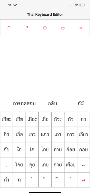 Thai Keyboard Editor(圖5)-速報App