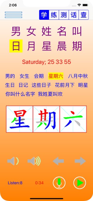 Study Mandarin Chinese Book 1(圖3)-速報App