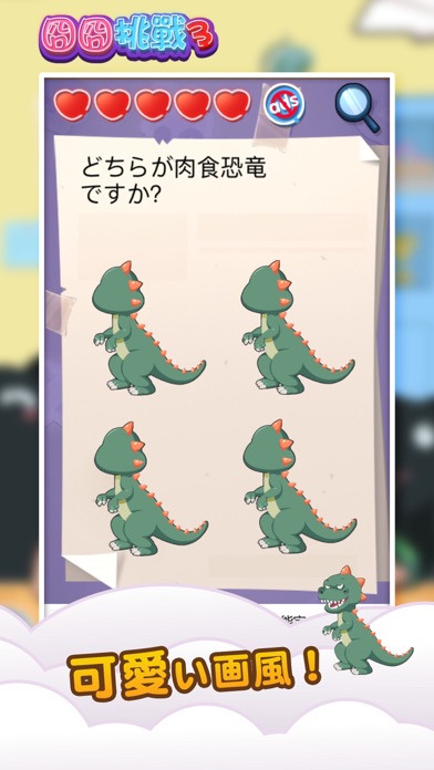 囧囧挑戦3-新たな番外編が来たのスクリーンショット2 囧囧挑戦3-新たな番外編が来たのスクリーンショット2