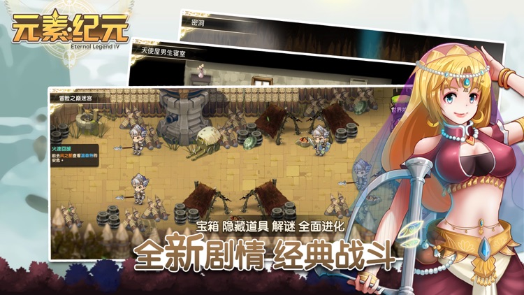 永恒乐章:起源 screenshot-0