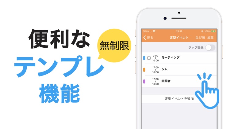 Ucカレンダー 広告なし版