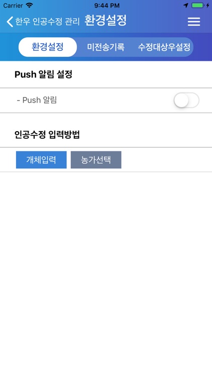 한우AI screenshot-4