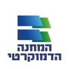 המחנה הדמוקרטי