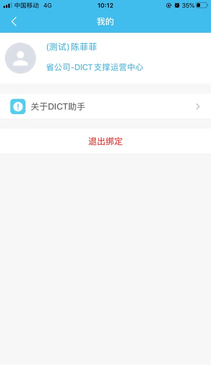 DICT助手 screenshot-3