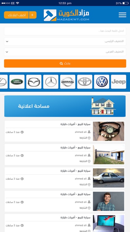 Mazad Kuwait screenshot-3