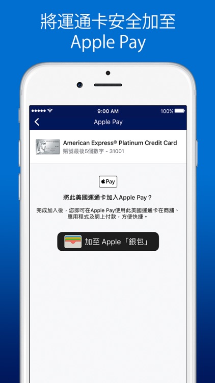 Amex Hong Kong screenshot-4