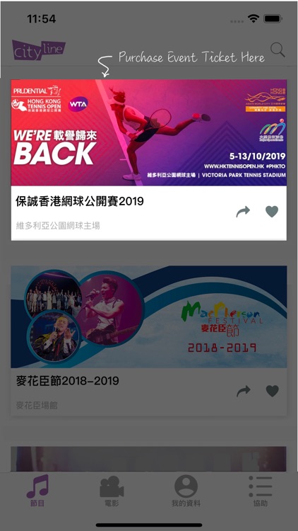 Cityline 購票通 Ticketing