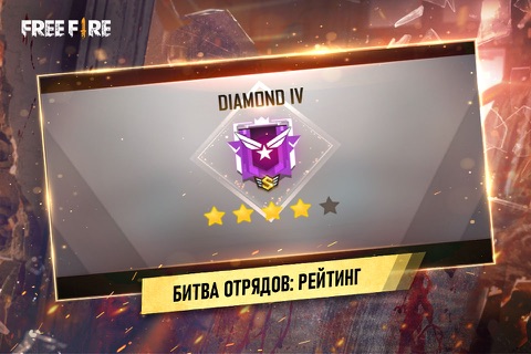 Free Fire: 7th Anniversary screenshot 4