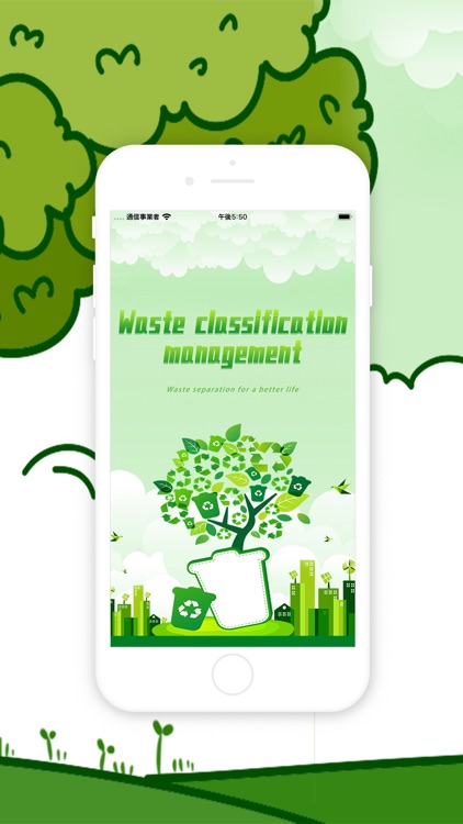 Waste classification managemen