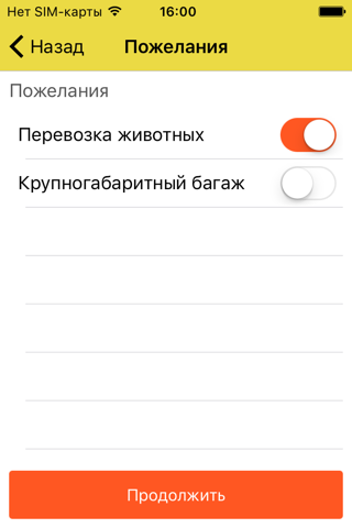 Такси Боровичи screenshot 3