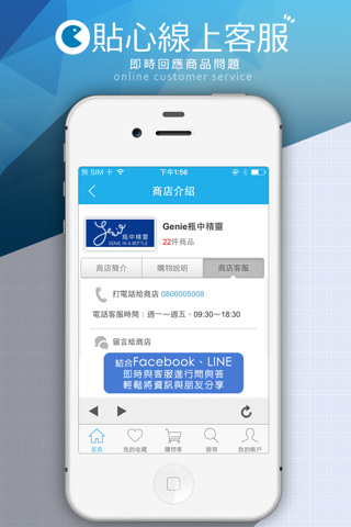 Genie瓶中精靈 - náhled